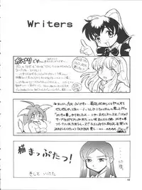 [Team Plus-Y (Various)] PLUS-Y Vol. 26 (Various)