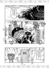 [Konnyaku Nabe (Various)] R-18G na Gensoukyou no Gohan Goudoushi (Touhou Project) [Digital]