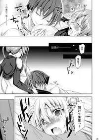 (C89) [Consava (Himeno Komomo)] Sore wa Zankoku na Akuma no Mitsu (3)