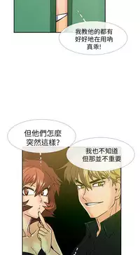 中文韩漫 死了都要愛愛 Ch.0-7 [Chinese]