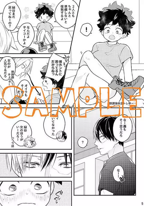 Todoroki-kun to Izuku-kun ga xx suru Hanashi 2-kaime!!!