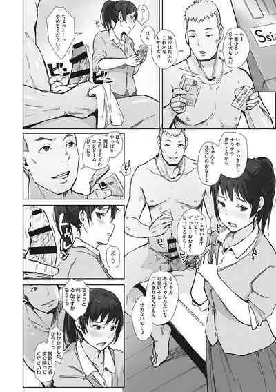 Soshite Hitozuma wa Netorareta.