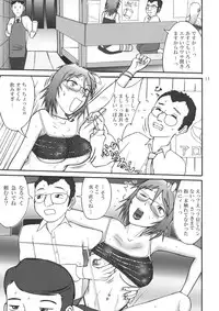 (C76) [Urekko (Shou You)] Bokura ni Gohoushi Kakarichoo