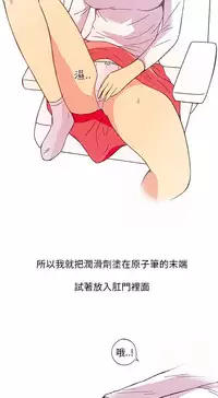 中文韩漫 破繭 Ch.0-6 [Chinese]