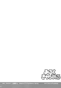 (Shota Scratch 9) [Ad-Hoc, Fuwawa (Gonta Kahoru, Okino Matsushiro)] Milk Caramel (Net Ghost PiPoPa) [English] [Shotachan]