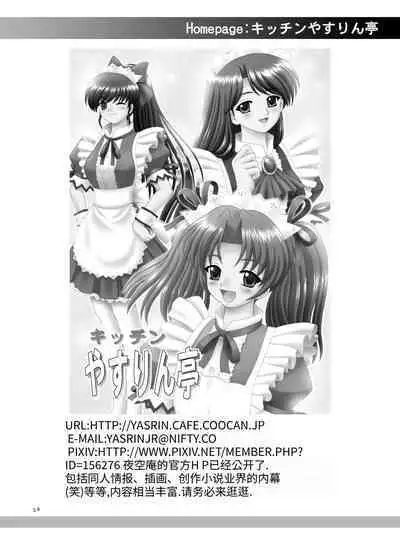 [YASRIN-DO (Yasu Rintarou)] Nijino-san wa Toshi o Toranai! (Tokimeki Memorial) | 虹野纱希不会老! (心跳回忆) [Chinese] [Digital]