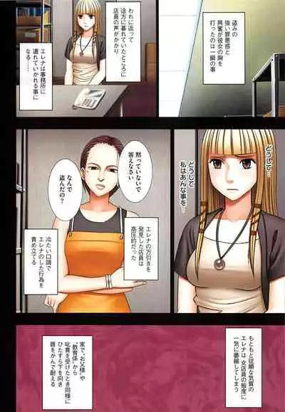 Muriyari Okasarete Konna ni Kanjite Shimawareru Nante… Moshikashite Ojousama wa Inran de Irasshaimasuka?