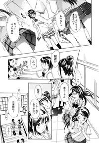 [Asagi Ryu] Hajimete Koi o Shita. - It Fell in Love for the First Time.