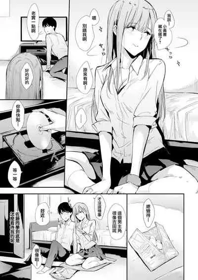 The Girl in the Seat in Front of Me