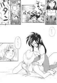 (C59) [Toluene Ittokan (Various)] KETSU! MEGATON IX Kai (Final Fantasy IX)