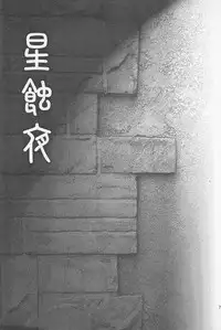 (C60) [Dai Nippon Kodomo Shuppan (DONKEY)] Datte... 3 Seishokuya (Cardcaptor Sakura)