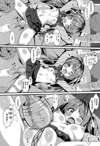 (C89) [Art Jam (Mitsumaro)] Denman Nijuuyo-ji ~Wakana Zenpen~ [Chinese] [山樱汉化] [Decensored]