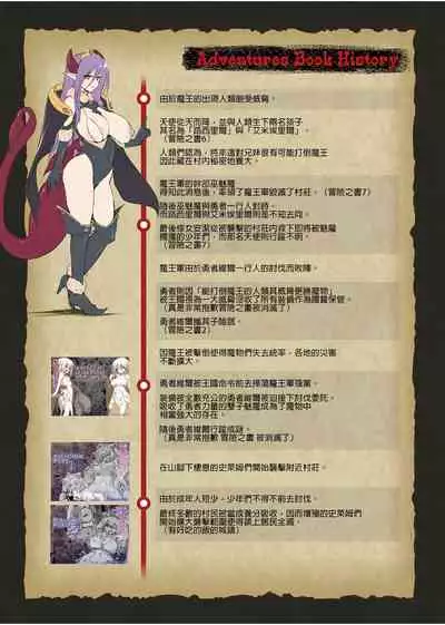 Bouken no Sho Series Soushuuhen - The Adventurer's Book has Perfect. Vol. 1