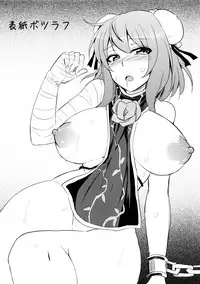 (C82) [Arysuivery (Ayakase Chiyoko, Ayakase Riberi)] Inran Kasen-chan Shota-kko kara Rinkan? Wakan? (Touhou Project)