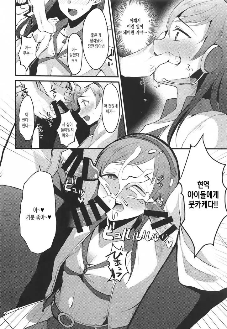 Nitta Minami no Otouto. 닛타 미나미의 남동생