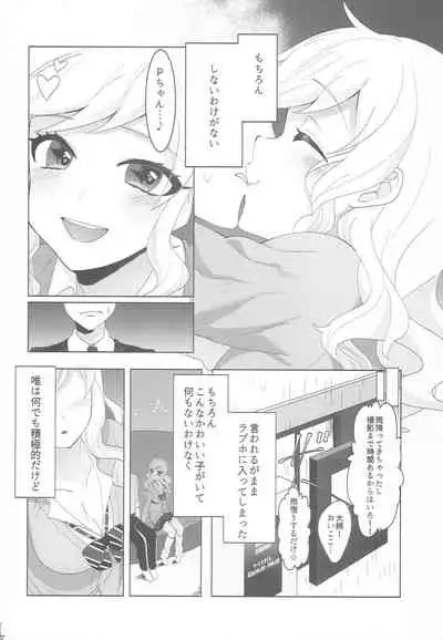 (C94) [Yamuyamu Yami~ (yam)] Yuiitsu no Ai (THE IDOLM@STER CINDERELLA GIRLS)