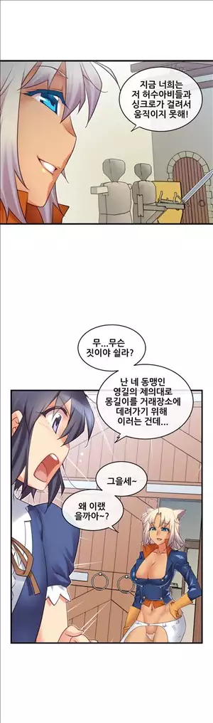 Master in My Dreams Ch.90-120