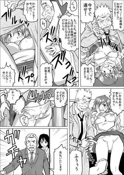 [QPMAN] Gifu ni Kawareta 7-kakan ~Anata, Minaidee...!~