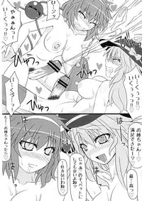 (C82) [HELL-ION (Yoshino.)] Boku wa Pet. (Touhou Project)