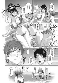 [Ryoh-zoh] Rarefure Ch. 1-17 [Chinese] [粵語]