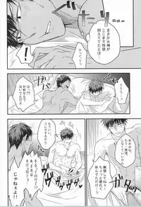 (Hop!Step!Jam! 2) [COLORBLE (Chirutatata)] Karisome Confections (Kuroko no Basuke)