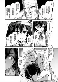 (C92) [Alice no Takarabako (Mizuryu Kei)] MC Gakuen Nana Jigenme [Chinese] [無邪気漢化組]