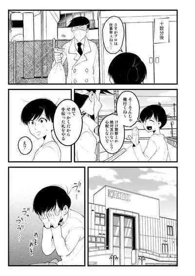 ojisan no chokin-bako