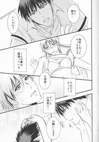 (DC RETURNS 7) [Beni (Inoue Kiyoshi)] Toshoshitsu no Kajin-kun (Kuroko no Basuke)