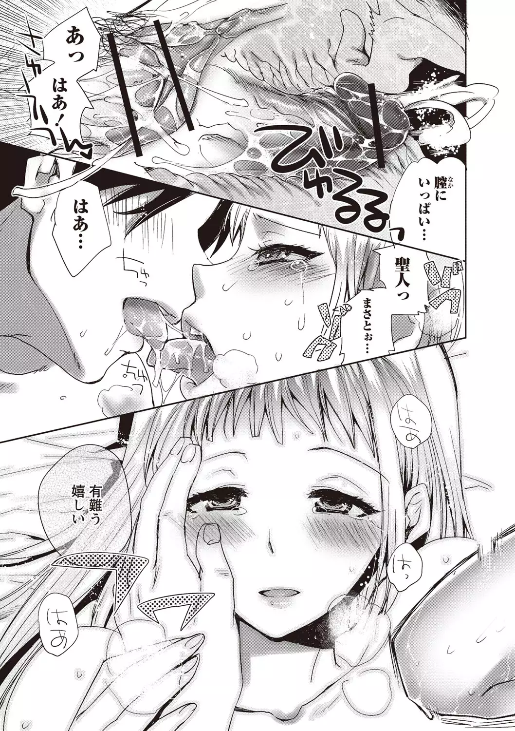 Android wa H na Yume o Miru ka?