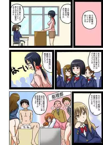 Classmate to Ecchi Jugyou Season one