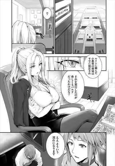 [Kyougoku Touya] Orokamono wa Nekomimi Dorei ni Izon suru ~Hajimete no Choukyou Seikatsu~ 01-16