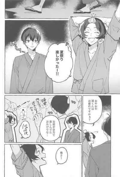 Atsui Yoru ni Kimi to