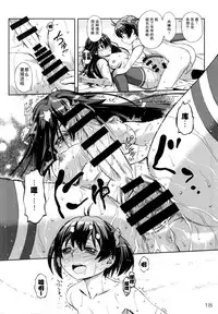 (C87) [YOU2HP (YOU2)] Oh, the operation regulation of vivid red operation. [师兄汉化]