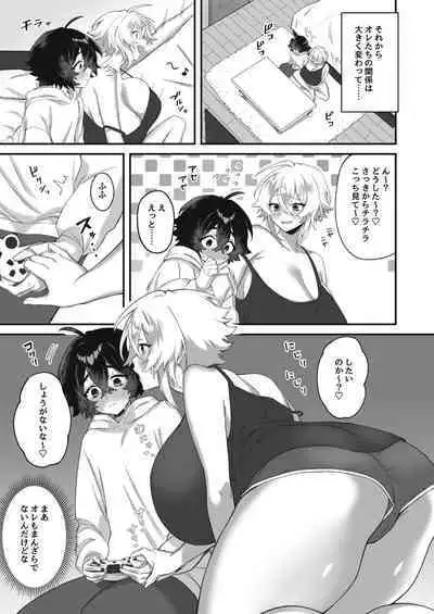 On'na ni natta ore to kaonajimi to no kankei ga kawaru toki