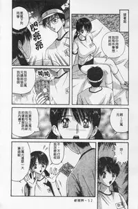 [Arai Kaikan] Kairaku Lupin Sanzensei | 快樂魯邦三千世 [Chinese]