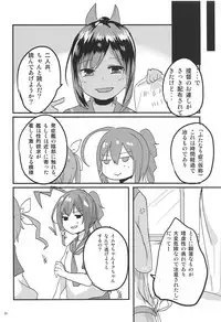 Uchi no Tsuma no Yarareyo