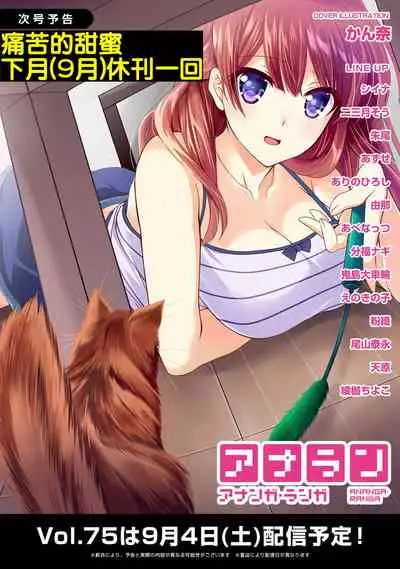 Itaiamai | 痛苦的甜蜜 Ch. 1-10