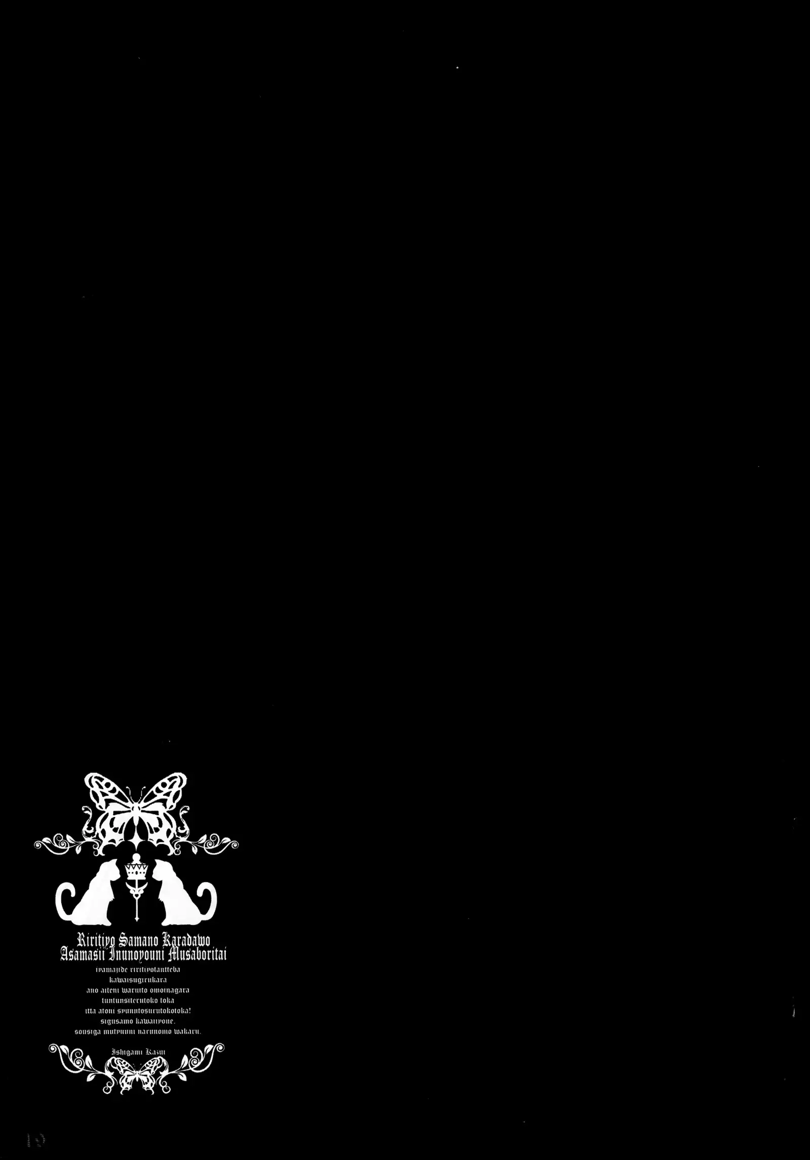 Riri Chou-sama no Karada o Asamashi Inu no You ni Musaboritai!!