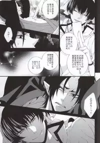 [Vivace (Mikado)] Conditioned Reflex (Hoozuki no Reitetsu)