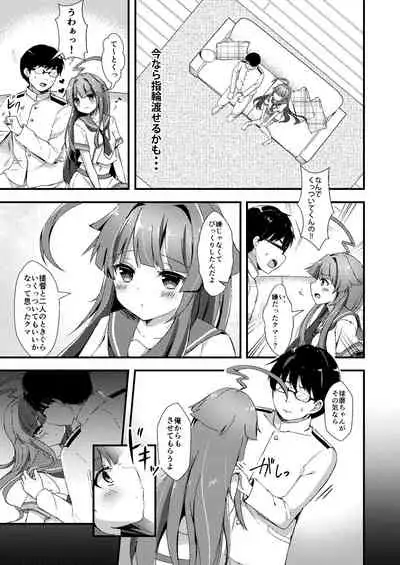 [Gin no Ame (Masayo)] Igai ni Azatoi Kuma-chan (Kantai Collection -KanColle-) [Digital]