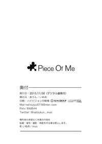 [Aun (Inuo)] Piece Of Me [Chinese] [黑夜汉化组] [Digital]