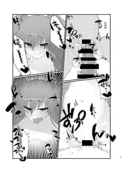 Mesugaki ni Maketakunai, to Omotteitara Mesugaki ni Natte Shimatta Ken