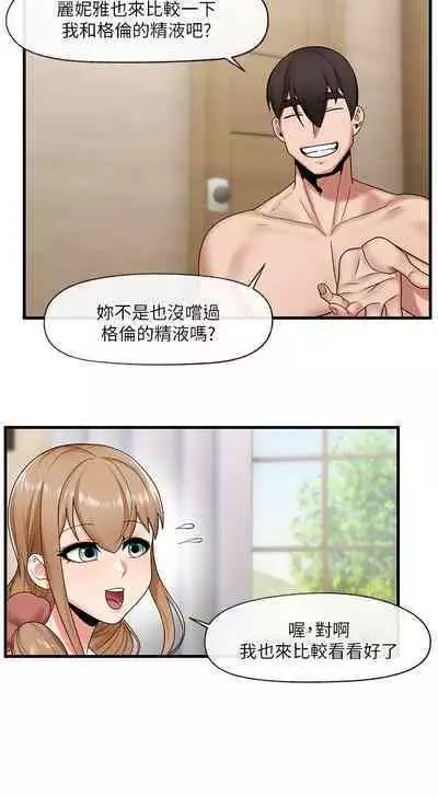 King of hypnotist in Isekai (21-30)-chinese