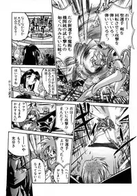 [Ataka Atsushi] Victory Wave 1 (非見開)