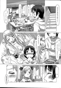 [Sameba Ikuya] Everything Goes