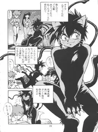 (C53) [Studio Katsudon (Manabe Jouji)] Imasara Dirty Pair 2 (Dirty Pair)