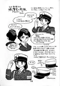 [UNION OF THE SNAKE (Shinda Mane)] YUKIKO