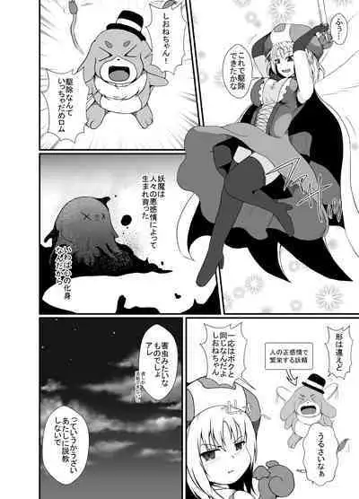 Mesugaki Mahou Shoujo wa Daikkirai na Zako Youma ni Karada o Torikomareta node Kankaku Shadan no Mahou o Tsukatte Asa made Taeru