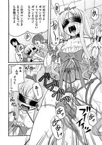 [Anthology] Cure Bitch Marin HC ~Atashi datte SemeSeme shitai~