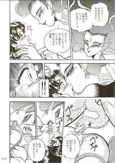 (C49) [Jingai Makyou Club (WING☆BIRD)] Gremlin Club (Sailor Moon, Tenchi Muyo!)